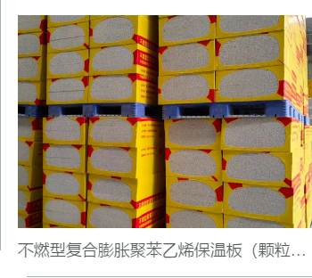 聚氨酯喷涂
